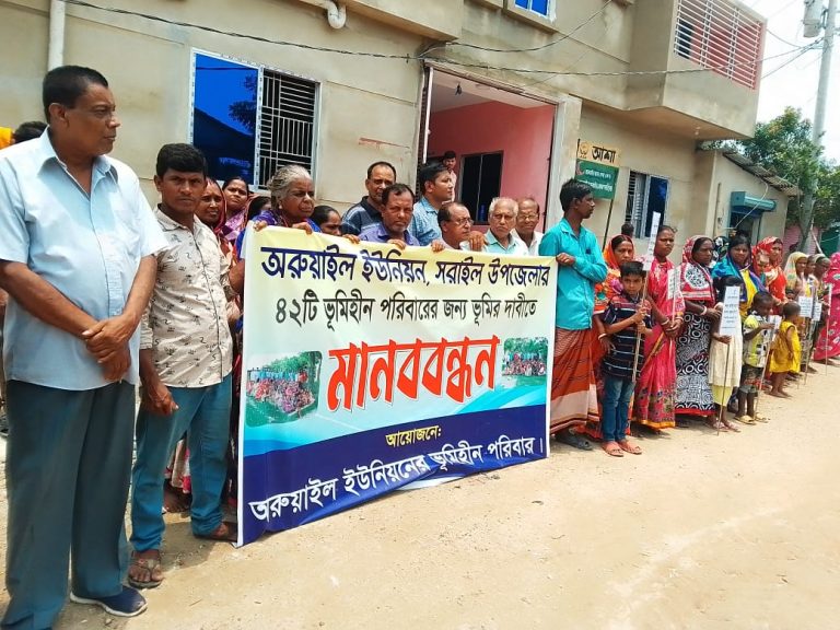 Brahmanbaria Humanchaign picture 8-6-2024