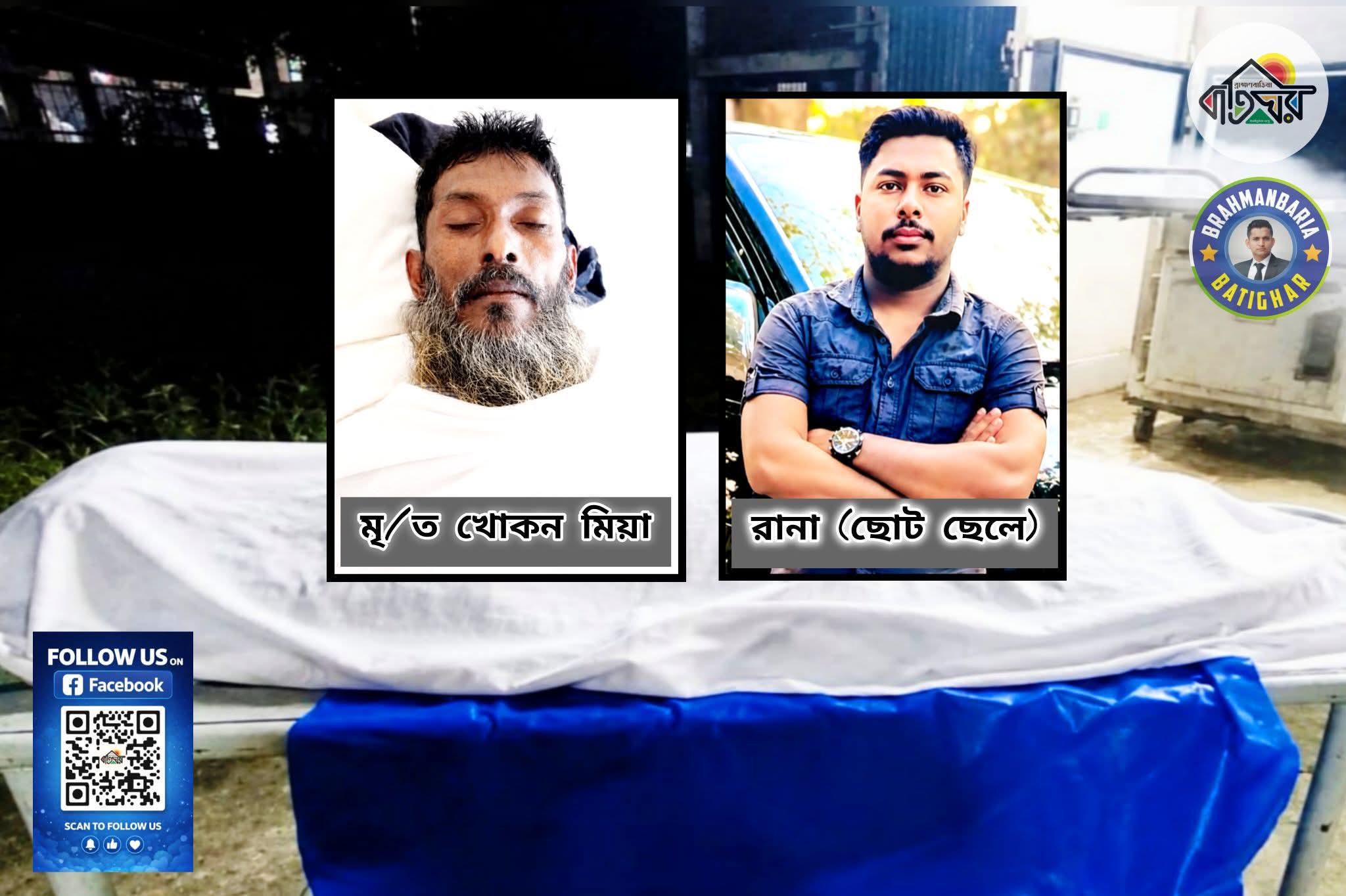 লাশ